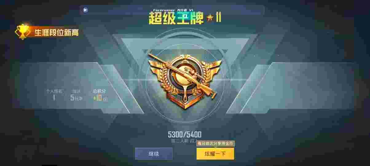 和平精英先行者透视直装 - pubg手游辅助提卡网辅助预览图